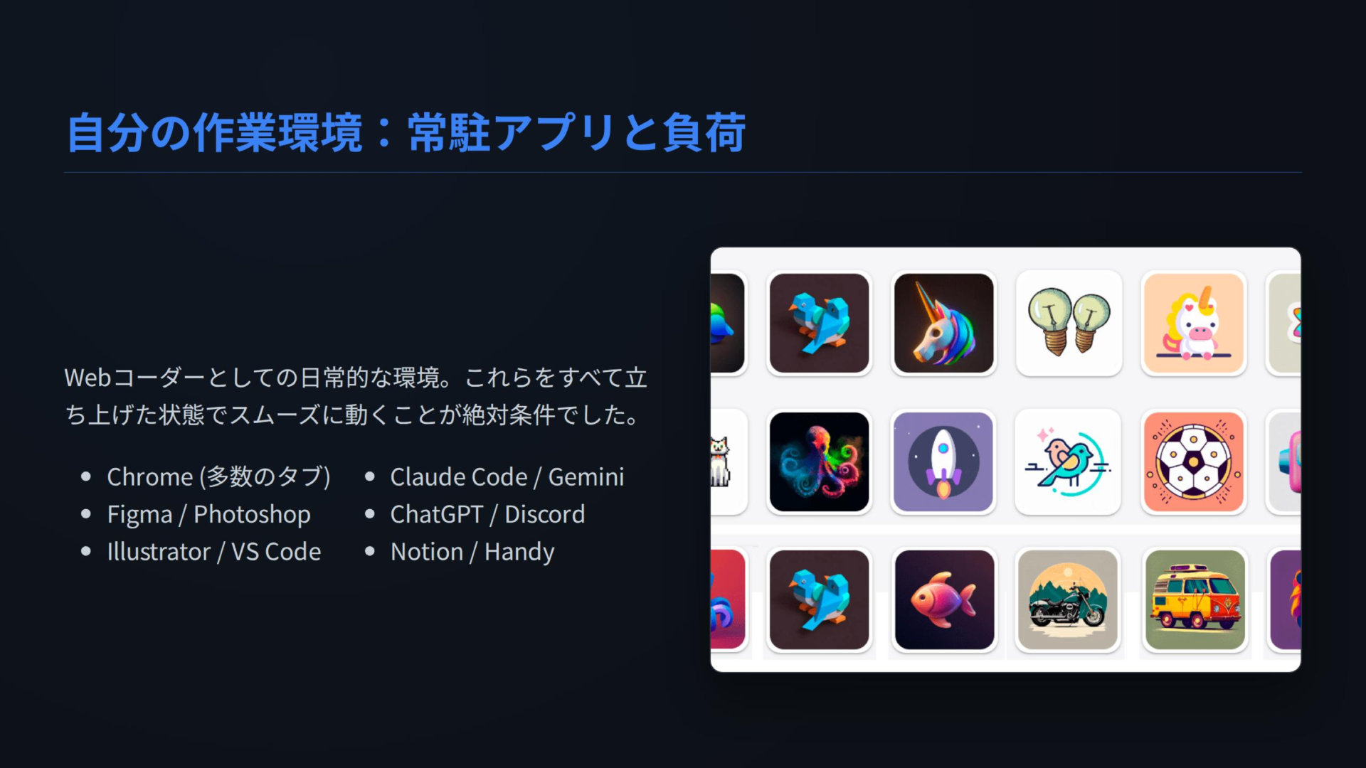 常駐アプリと負荷